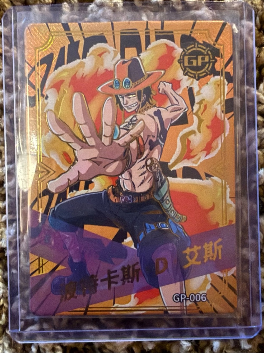 One Piece Portgas D. Ace GP-006 Holo Custom Trading Card